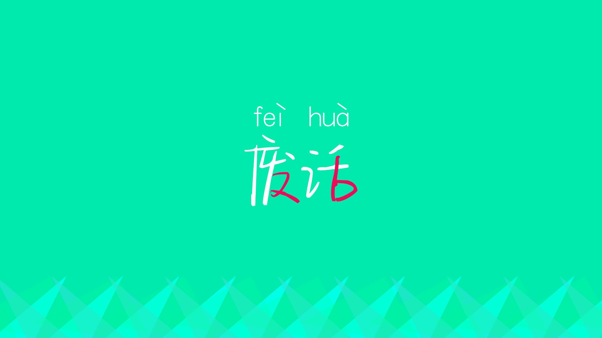 南安普顿主场氛围热烈，球迷支持不减，南安普顿主客场球衣